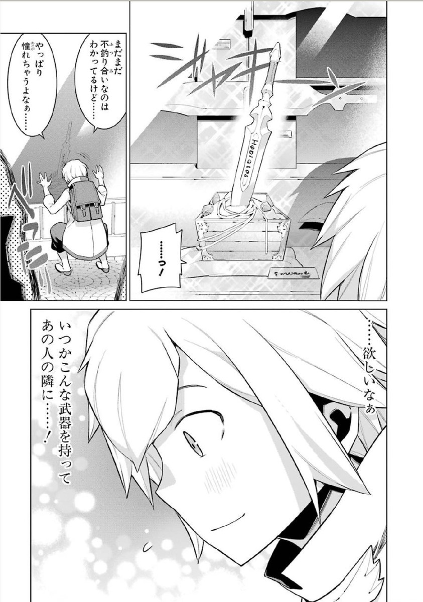 Dungeon ni Deai o Motomeru no wa Machigatteiru darou ka Chapter 5 21ページ