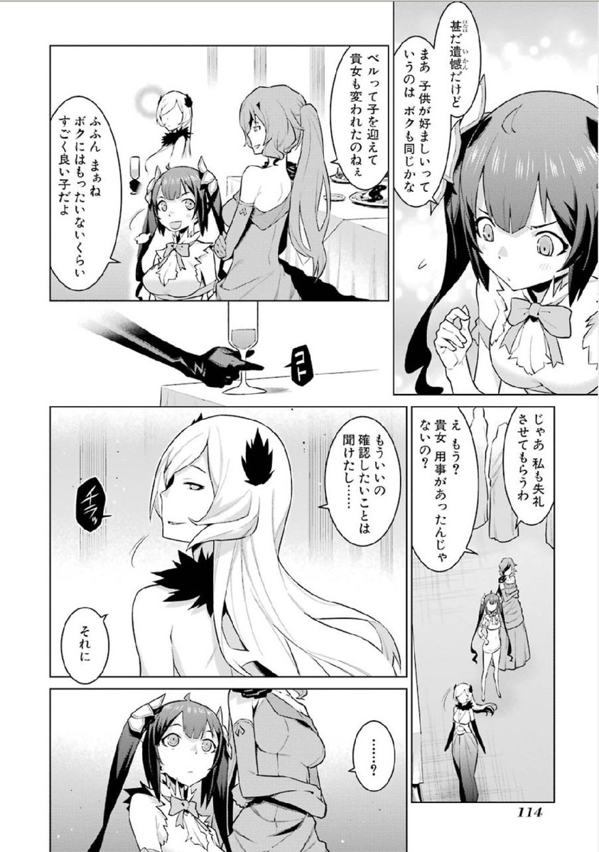 Dungeon ni Deai o Motomeru no wa Machigatteiru darou ka Chapter 5 4ページ