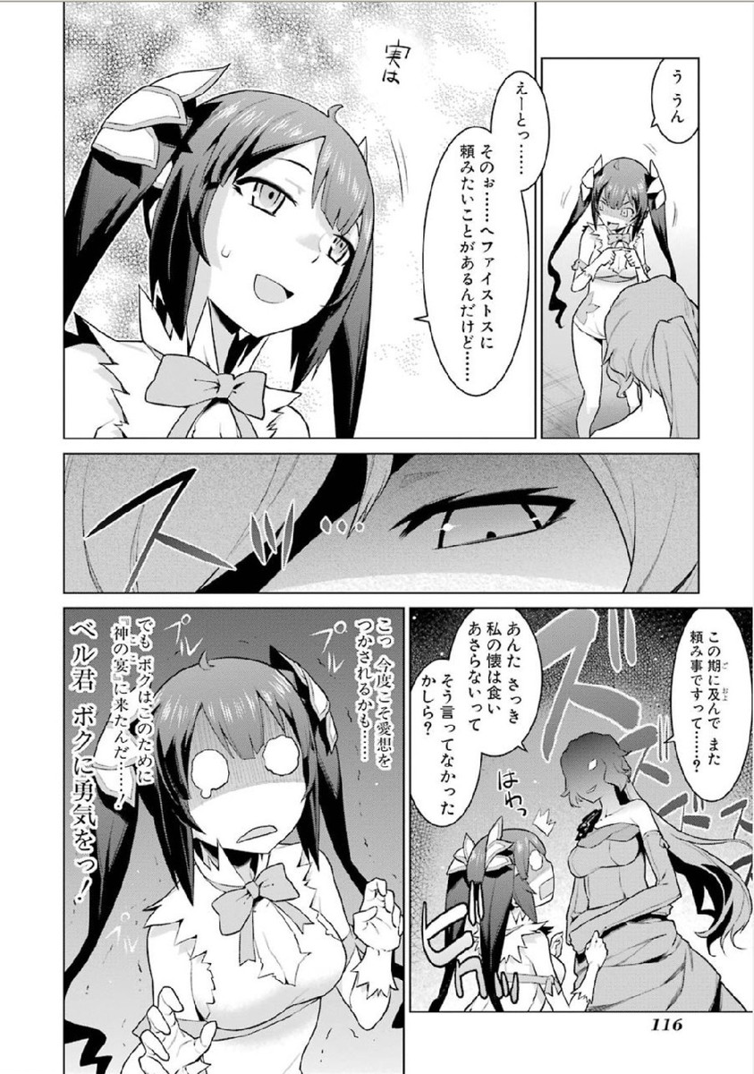 Dungeon ni Deai o Motomeru no wa Machigatteiru darou ka Chapter 5 6ページ