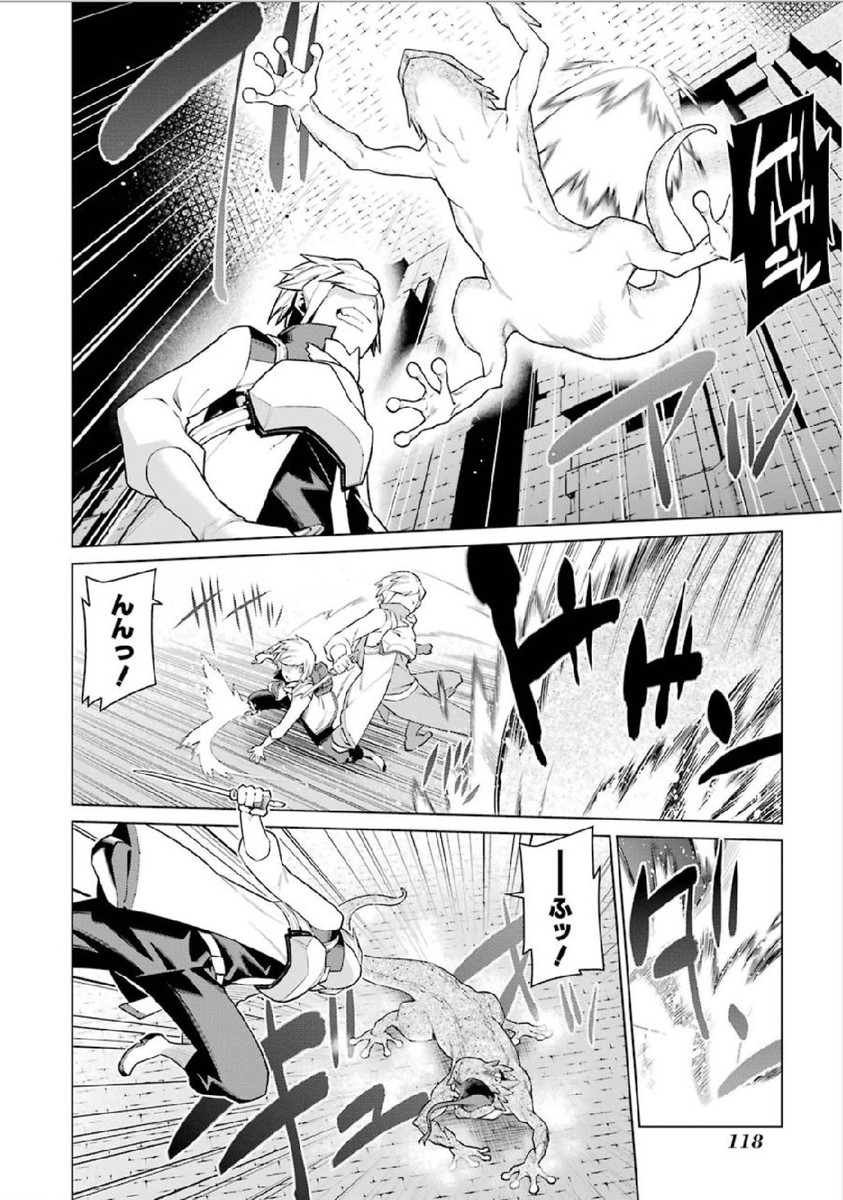 Dungeon ni Deai o Motomeru no wa Machigatteiru darou ka Chapter 5 8ページ