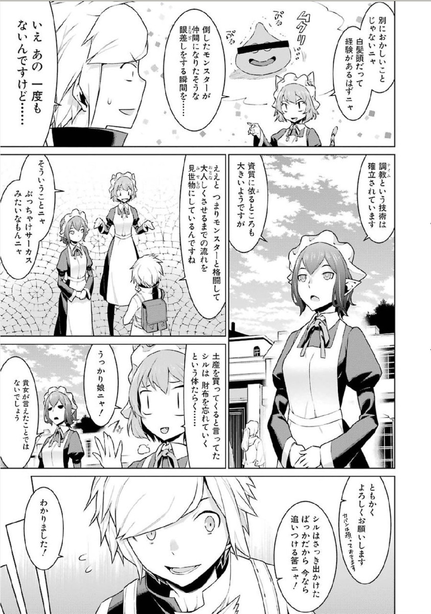 Dungeon ni Deai o Motomeru no wa Machigatteiru darou ka Chapter 6 11ページ