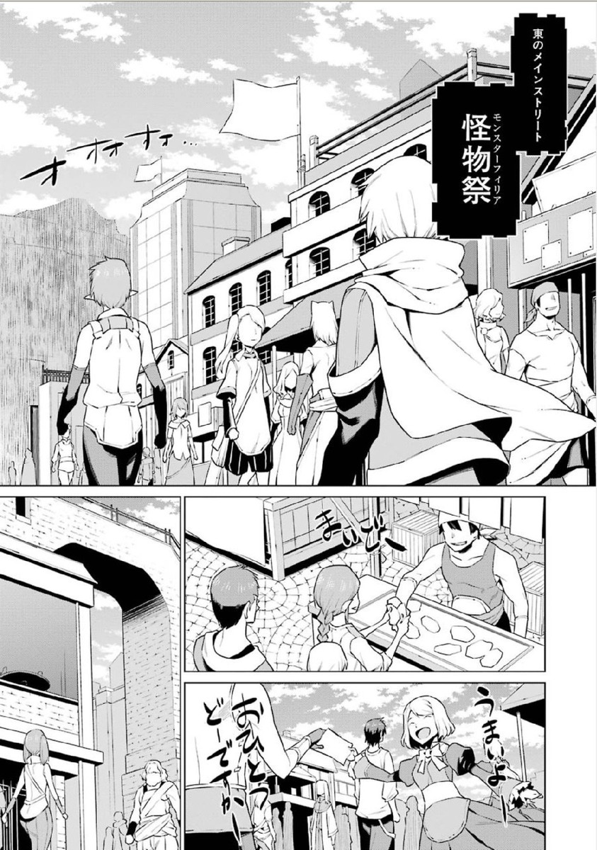 Dungeon ni Deai o Motomeru no wa Machigatteiru darou ka Chapter 6 12ページ