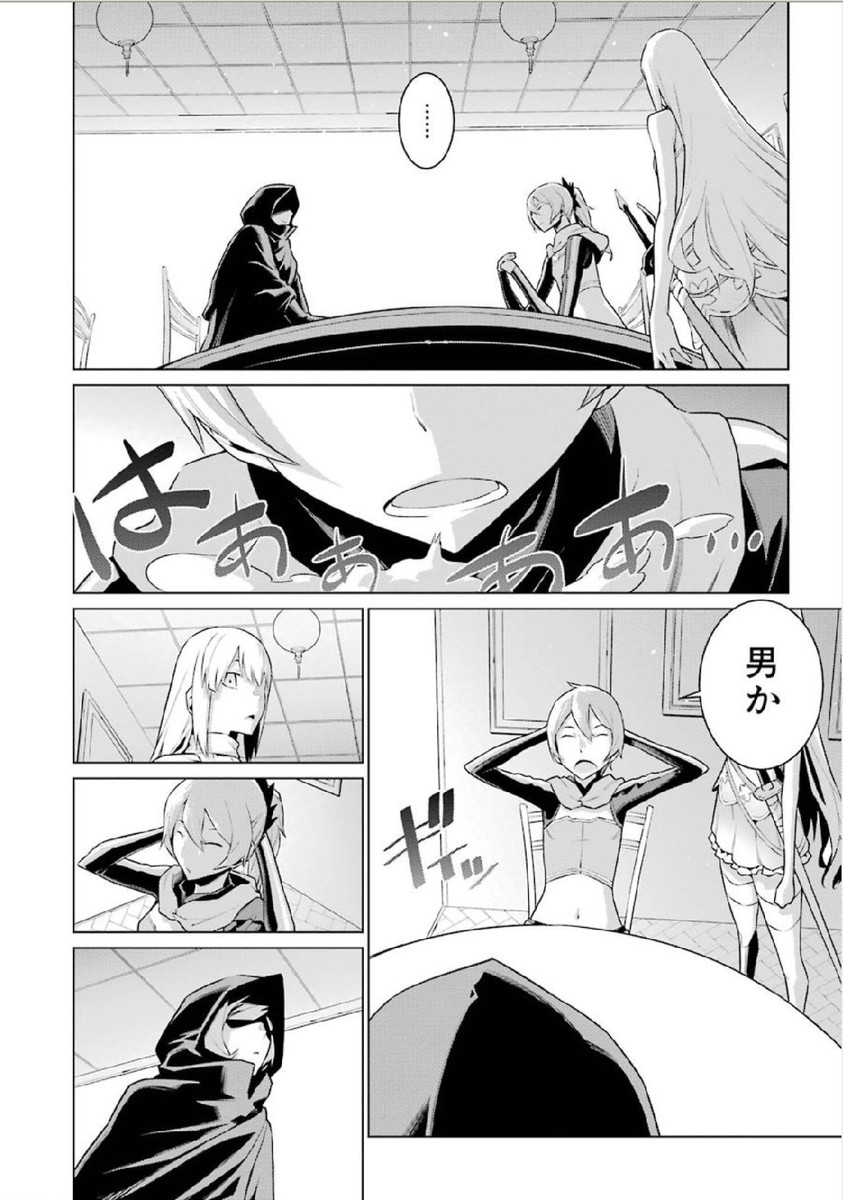 Dungeon ni Deai o Motomeru no wa Machigatteiru darou ka Chapter 6 18ページ