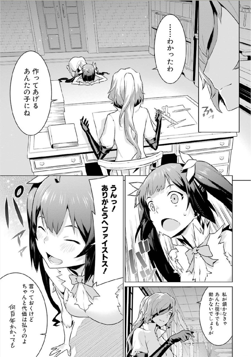 Dungeon ni Deai o Motomeru no wa Machigatteiru darou ka Chapter 6 5ページ