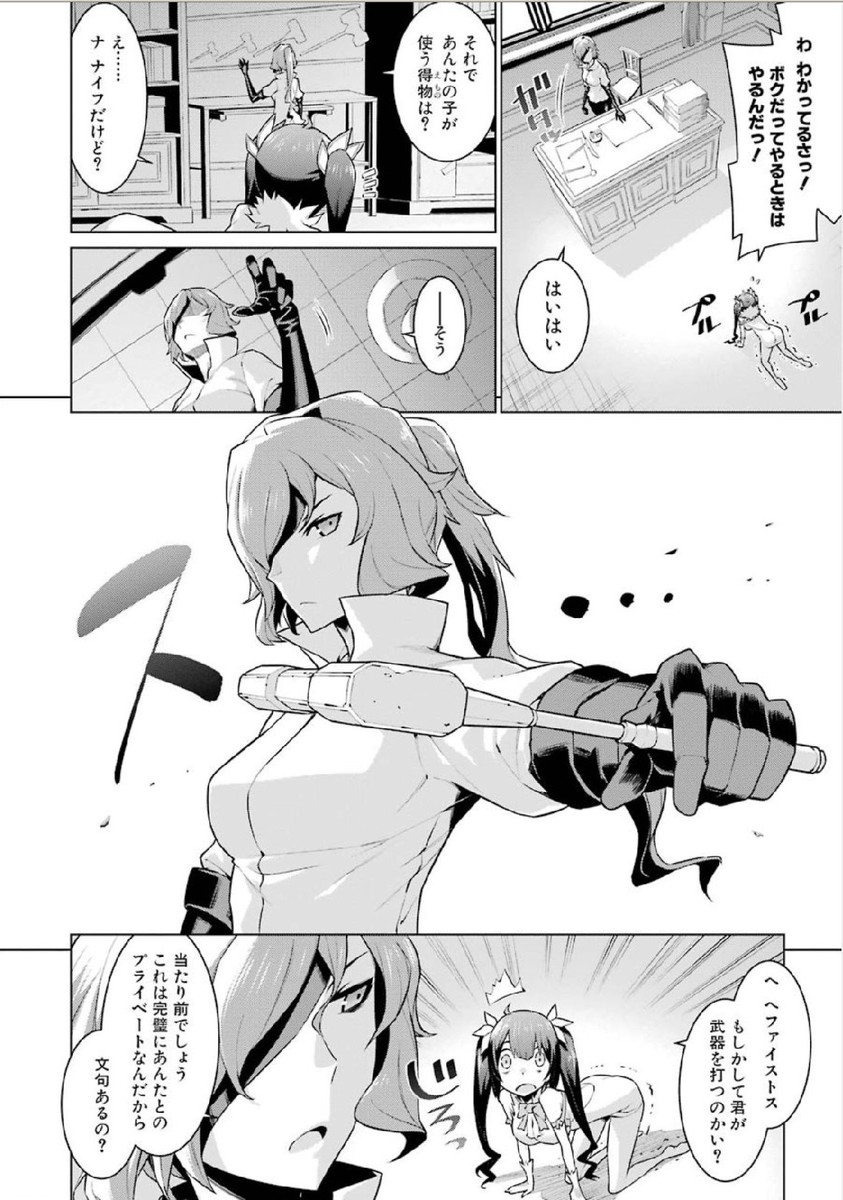 Dungeon ni Deai o Motomeru no wa Machigatteiru darou ka Chapter 6 6ページ