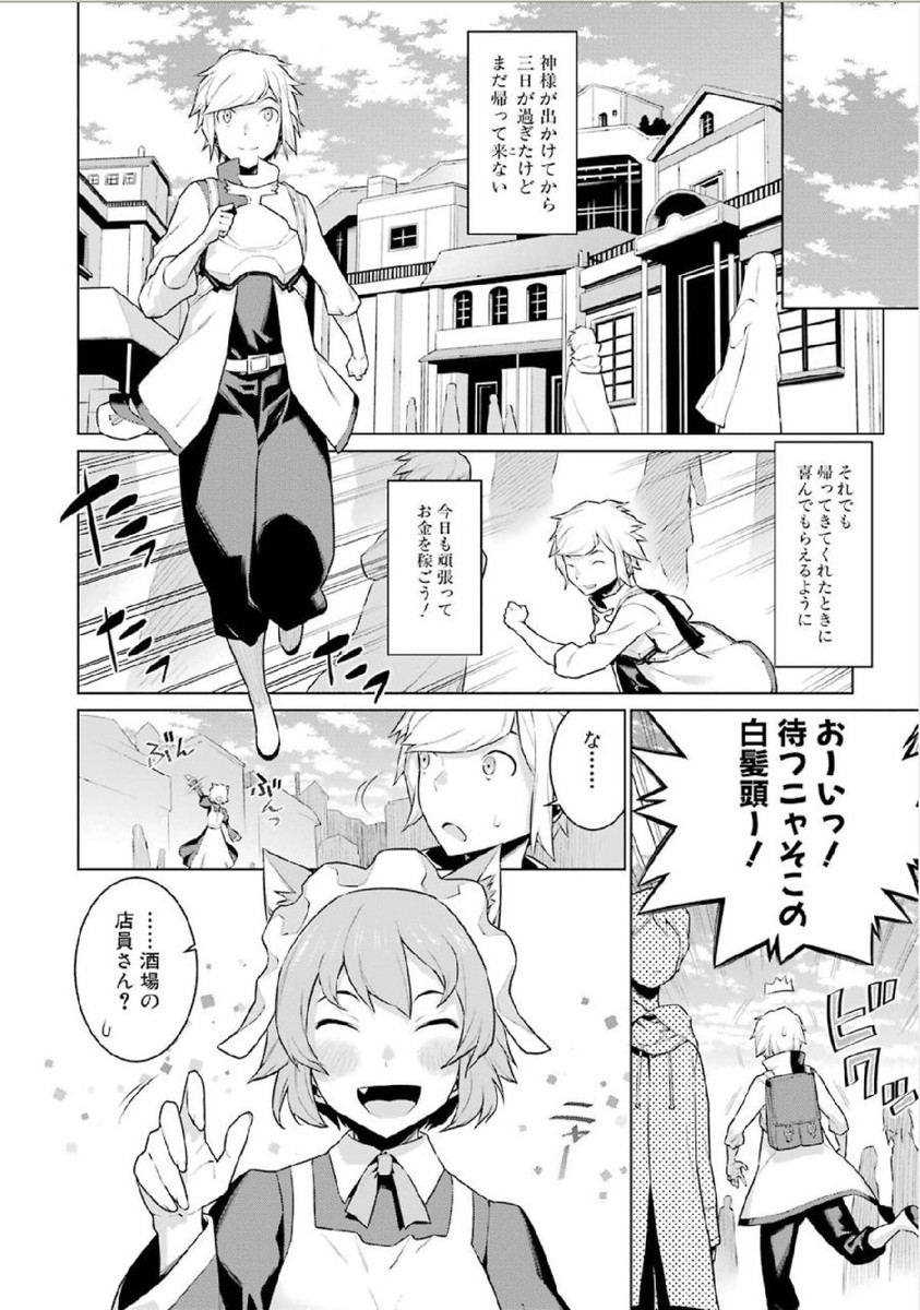 Dungeon ni Deai o Motomeru no wa Machigatteiru darou ka Chapter 6 8ページ