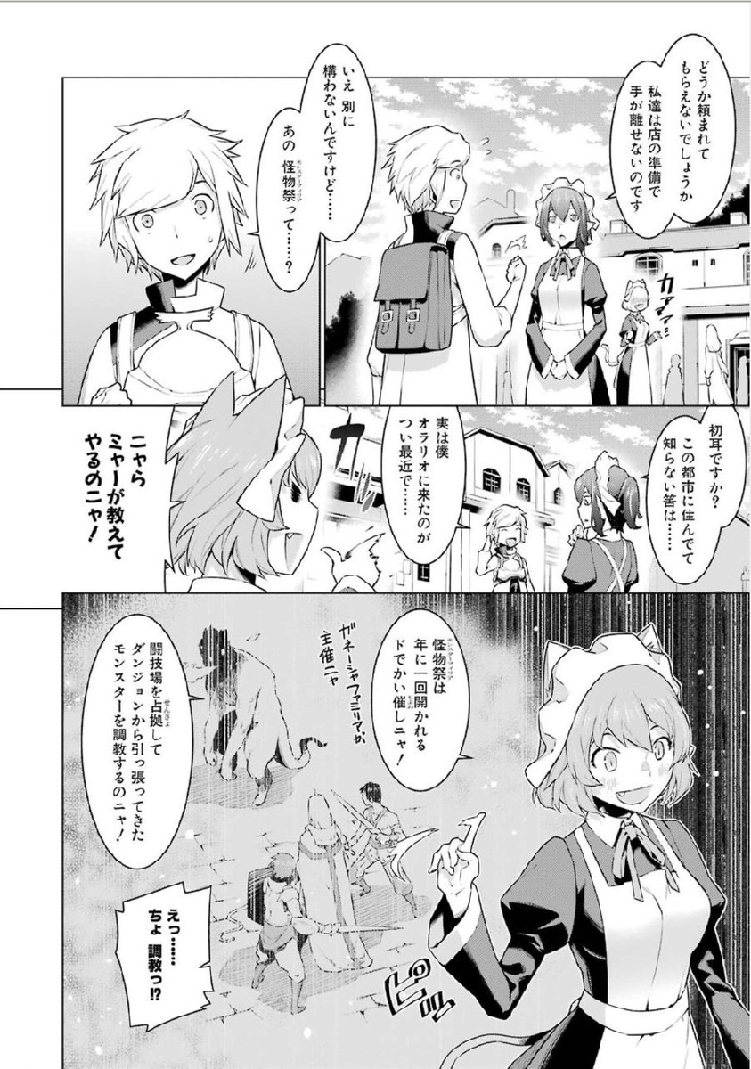 Dungeon ni Deai o Motomeru no wa Machigatteiru darou ka Chapter 6 10ページ
