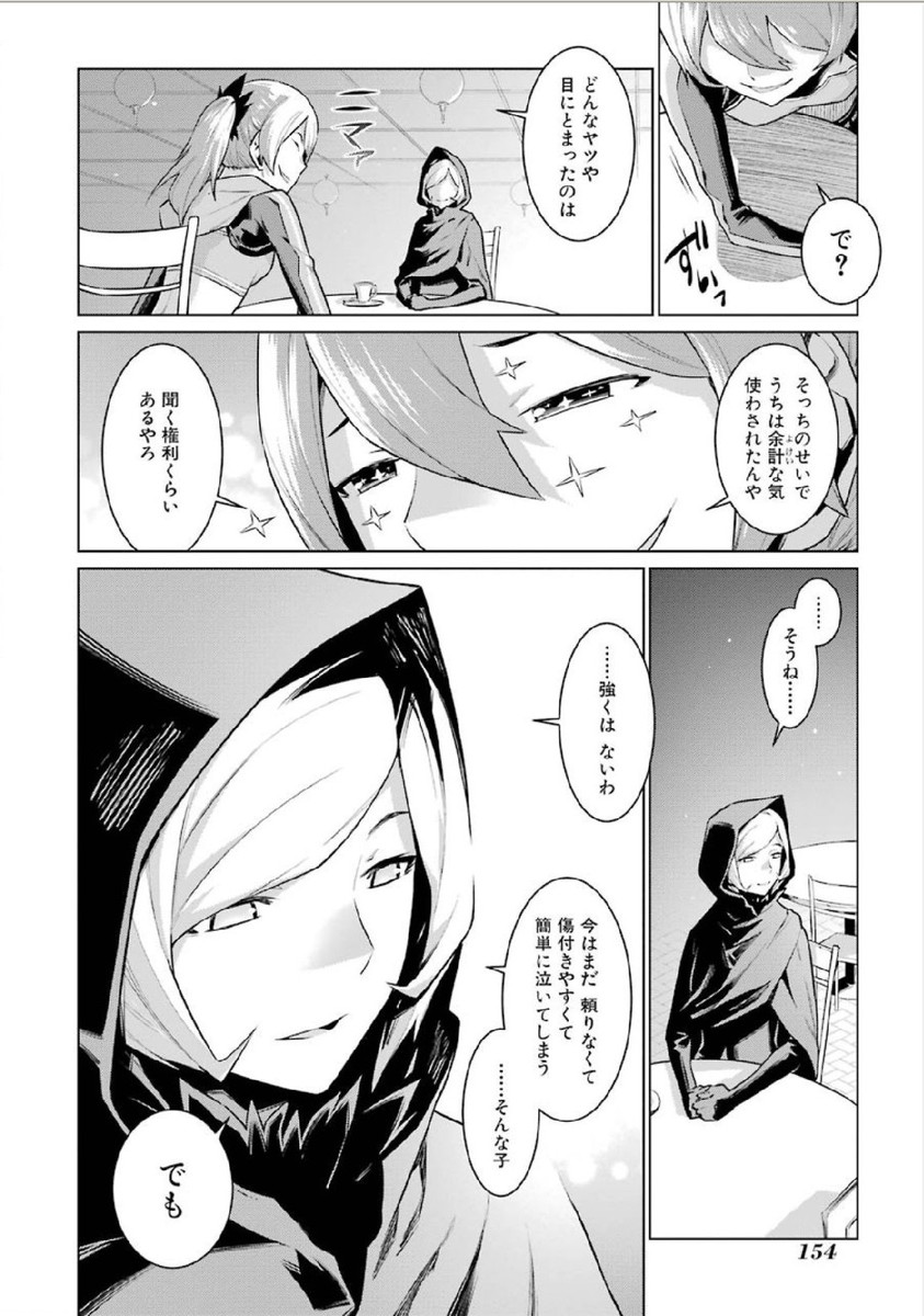 Dungeon ni Deai o Motomeru no wa Machigatteiru darou ka Chapter 7 2ページ