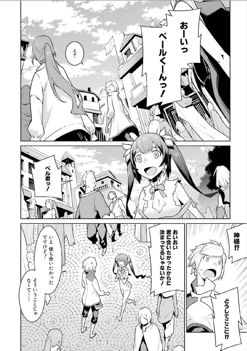 Dungeon ni Deai o Motomeru no wa Machigatteiru darou ka Chapter 7 12ページ