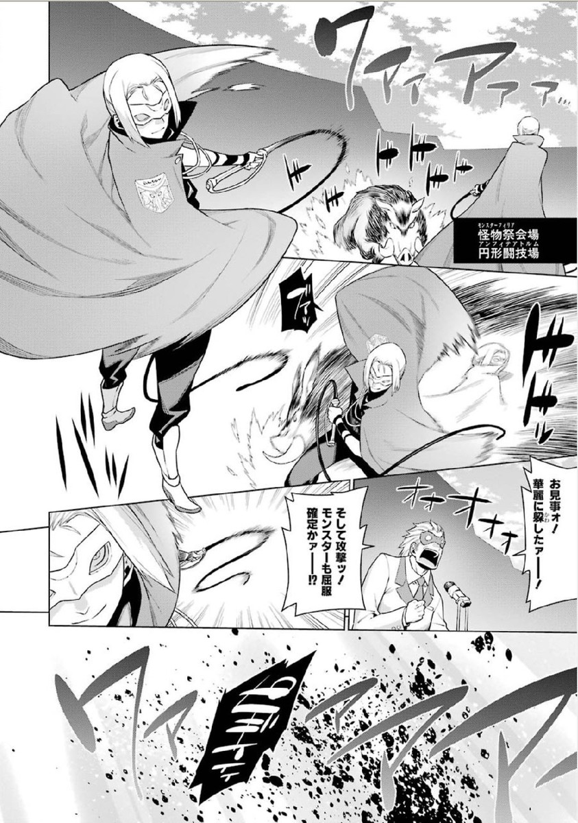 Dungeon ni Deai o Motomeru no wa Machigatteiru darou ka Chapter 7 16ページ