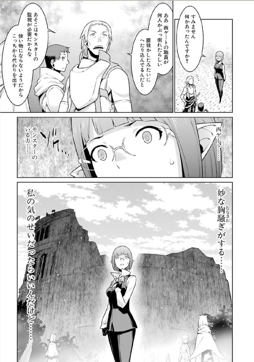 Dungeon ni Deai o Motomeru no wa Machigatteiru darou ka Chapter 7 21ページ