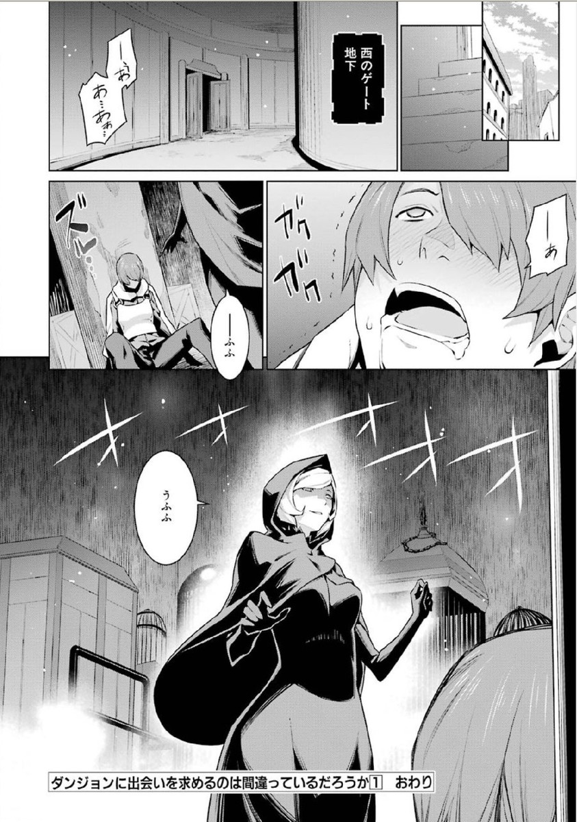 Dungeon ni Deai o Motomeru no wa Machigatteiru darou ka Chapter 7 22ページ