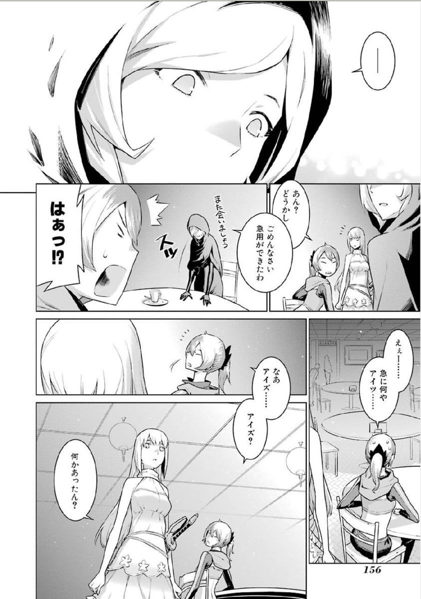 Dungeon ni Deai o Motomeru no wa Machigatteiru darou ka Chapter 7 4ページ