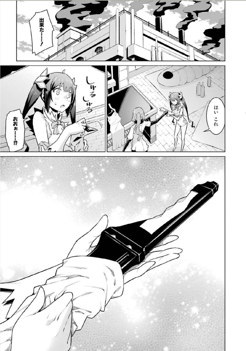 Dungeon ni Deai o Motomeru no wa Machigatteiru darou ka Chapter 7 5ページ