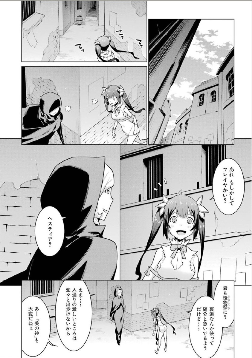 Dungeon ni Deai o Motomeru no wa Machigatteiru darou ka Chapter 7 10ページ