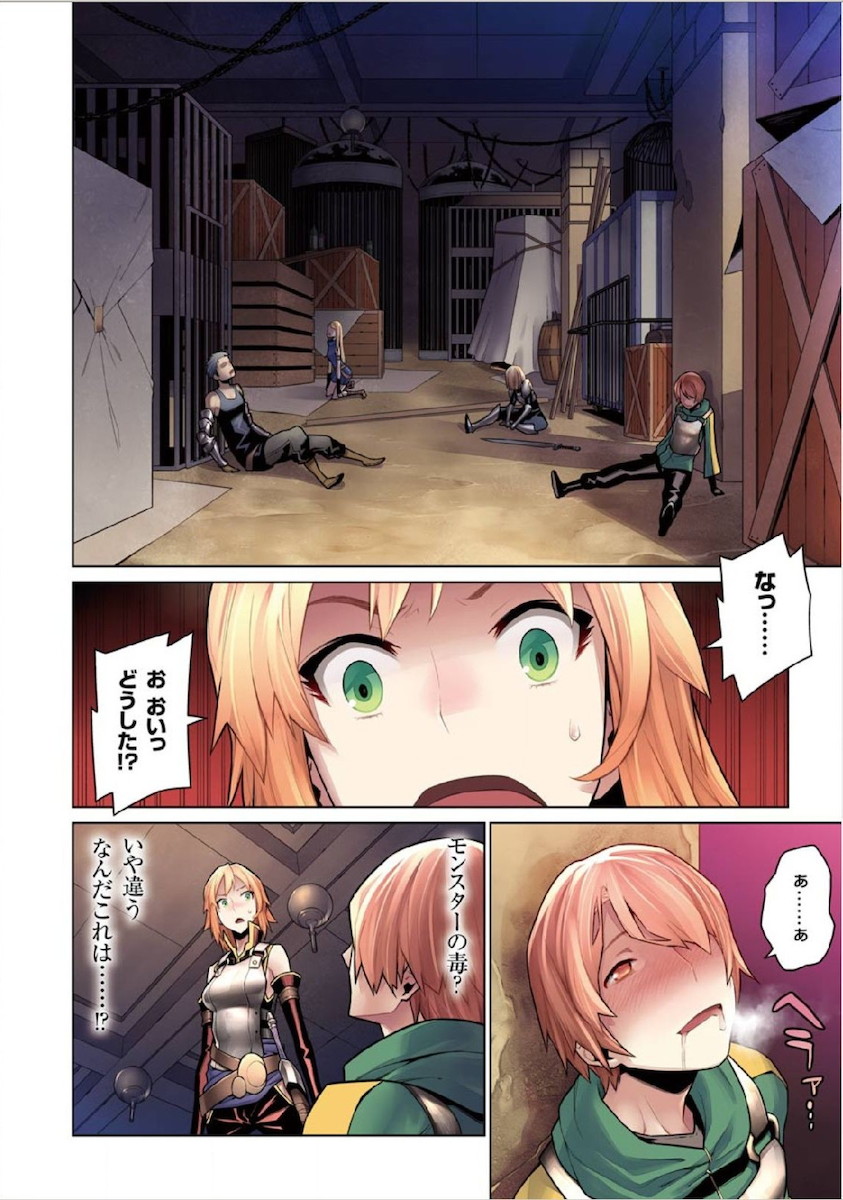 Dungeon ni Deai o Motomeru no wa Machigatteiru darou ka Chapter 8 2ページ