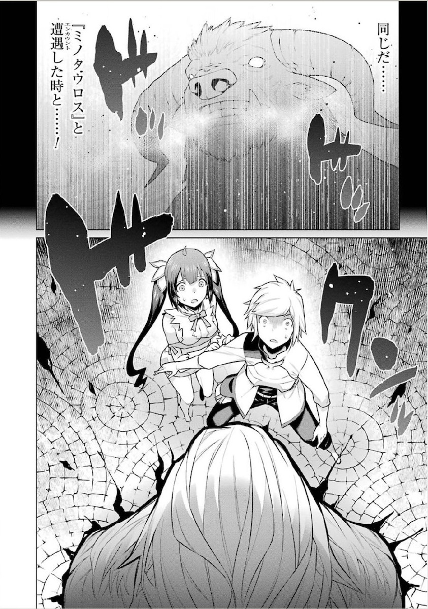 Dungeon ni Deai o Motomeru no wa Machigatteiru darou ka Chapter 8 12ページ