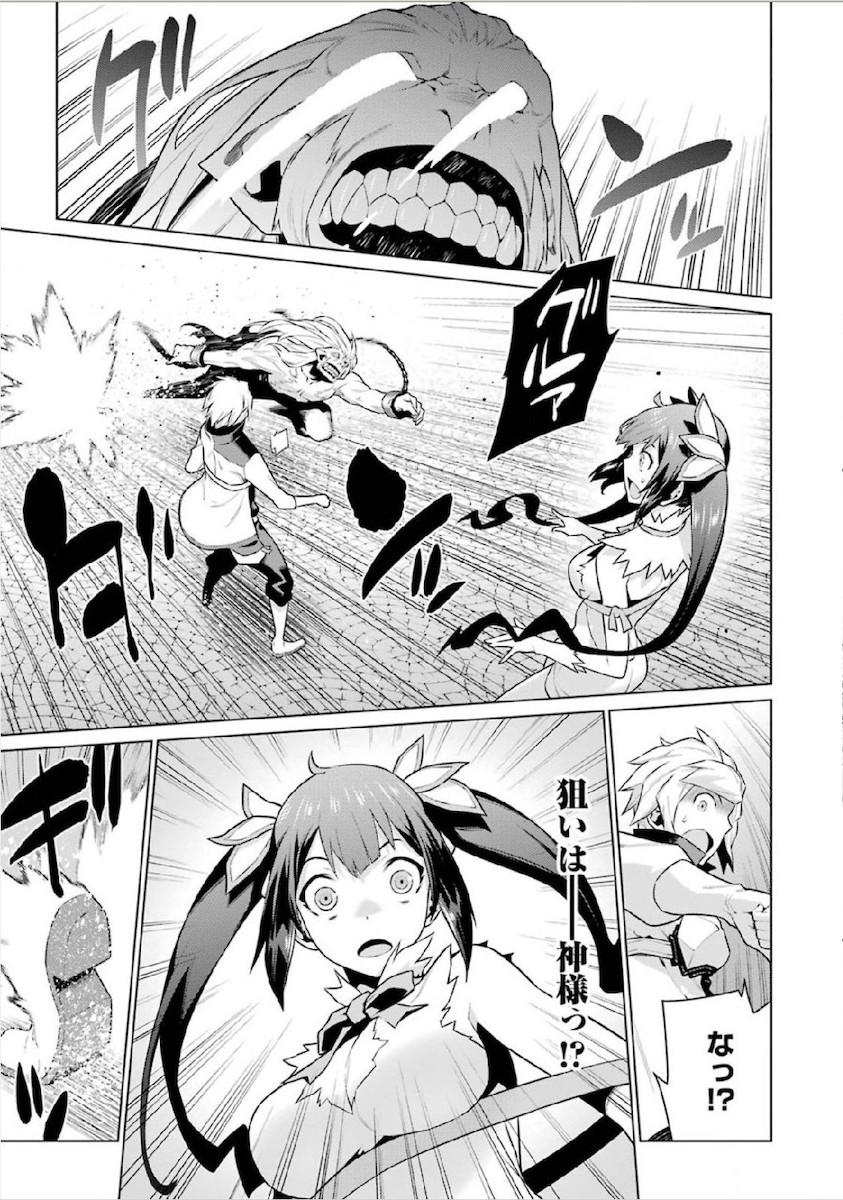 Dungeon ni Deai o Motomeru no wa Machigatteiru darou ka Chapter 8 19ページ