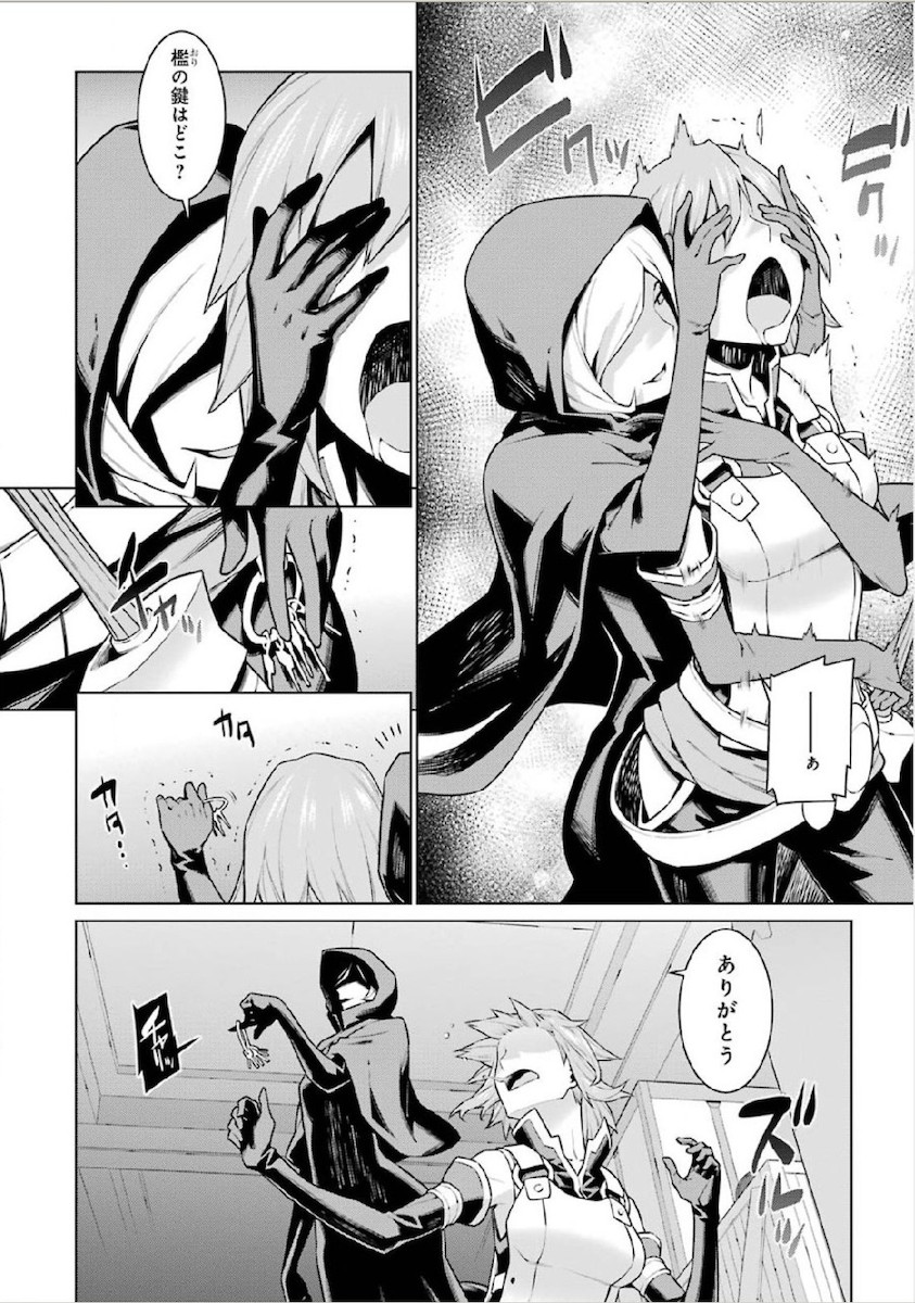 Dungeon ni Deai o Motomeru no wa Machigatteiru darou ka Chapter 8 4ページ