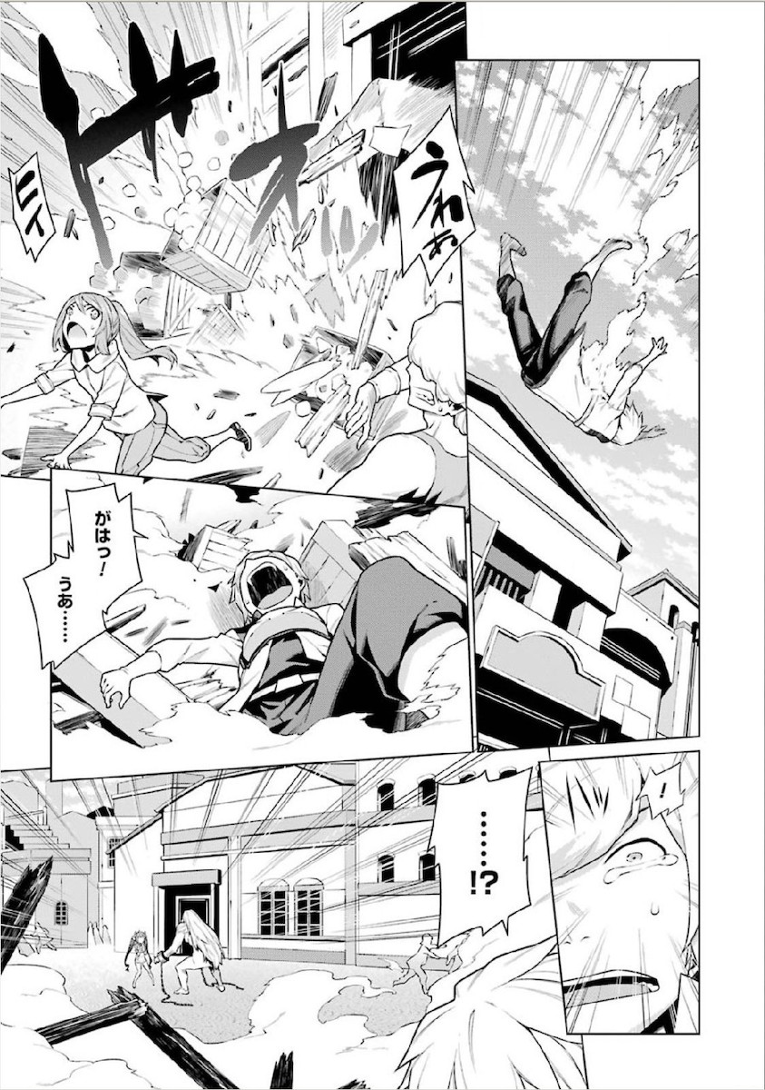 Dungeon ni Deai o Motomeru no wa Machigatteiru darou ka Chapter 9 1ページ