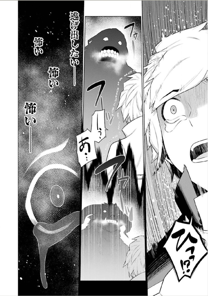 Dungeon ni Deai o Motomeru no wa Machigatteiru darou ka Chapter 9 14ページ