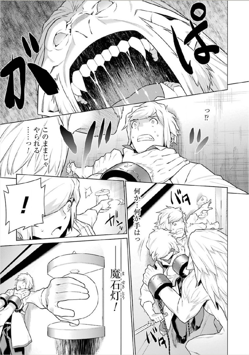 Dungeon ni Deai o Motomeru no wa Machigatteiru darou ka Chapter 9 19ページ