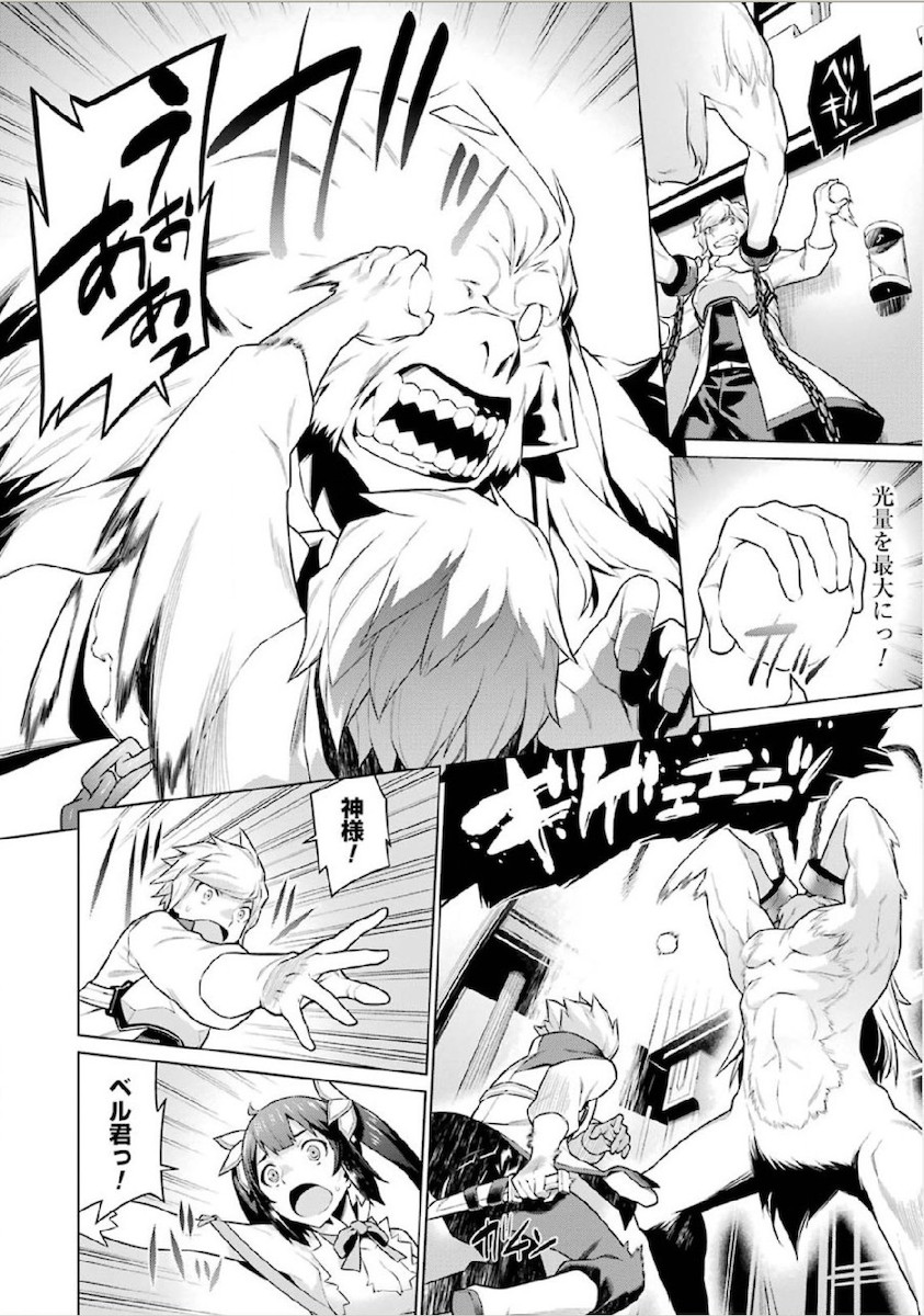 Dungeon ni Deai o Motomeru no wa Machigatteiru darou ka Chapter 9 20ページ