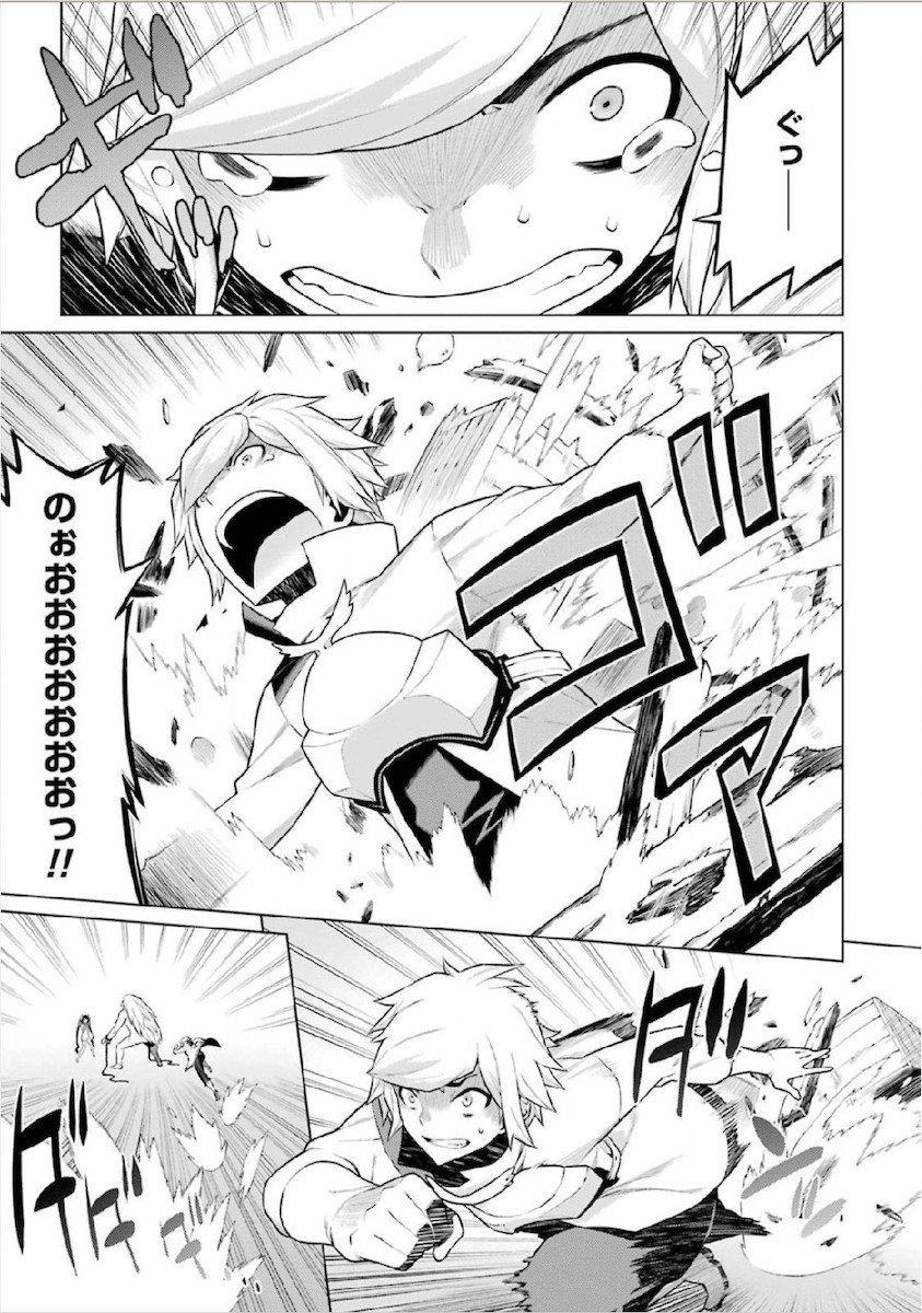 Dungeon ni Deai o Motomeru no wa Machigatteiru darou ka Chapter 9 3ページ
