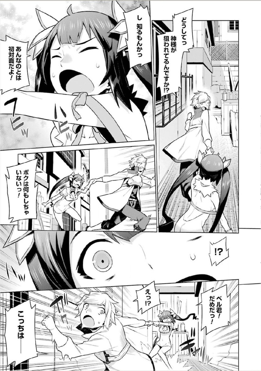 Dungeon ni Deai o Motomeru no wa Machigatteiru darou ka Chapter 9 7ページ