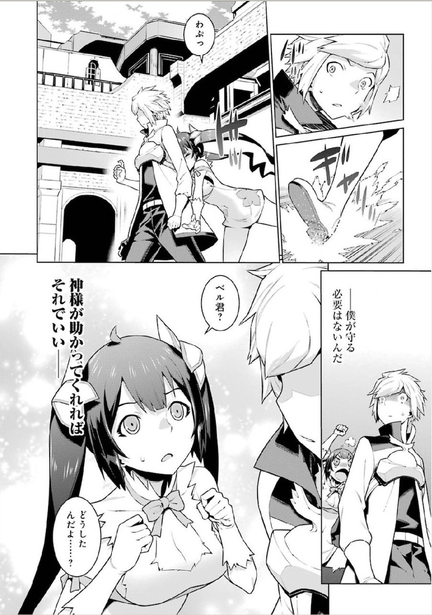 Dungeon ni Deai o Motomeru no wa Machigatteiru darou ka Chapter 10 2ページ