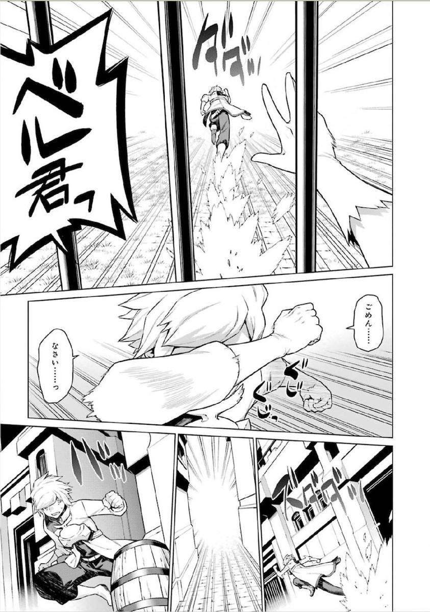 Dungeon ni Deai o Motomeru no wa Machigatteiru darou ka Chapter 10 11ページ