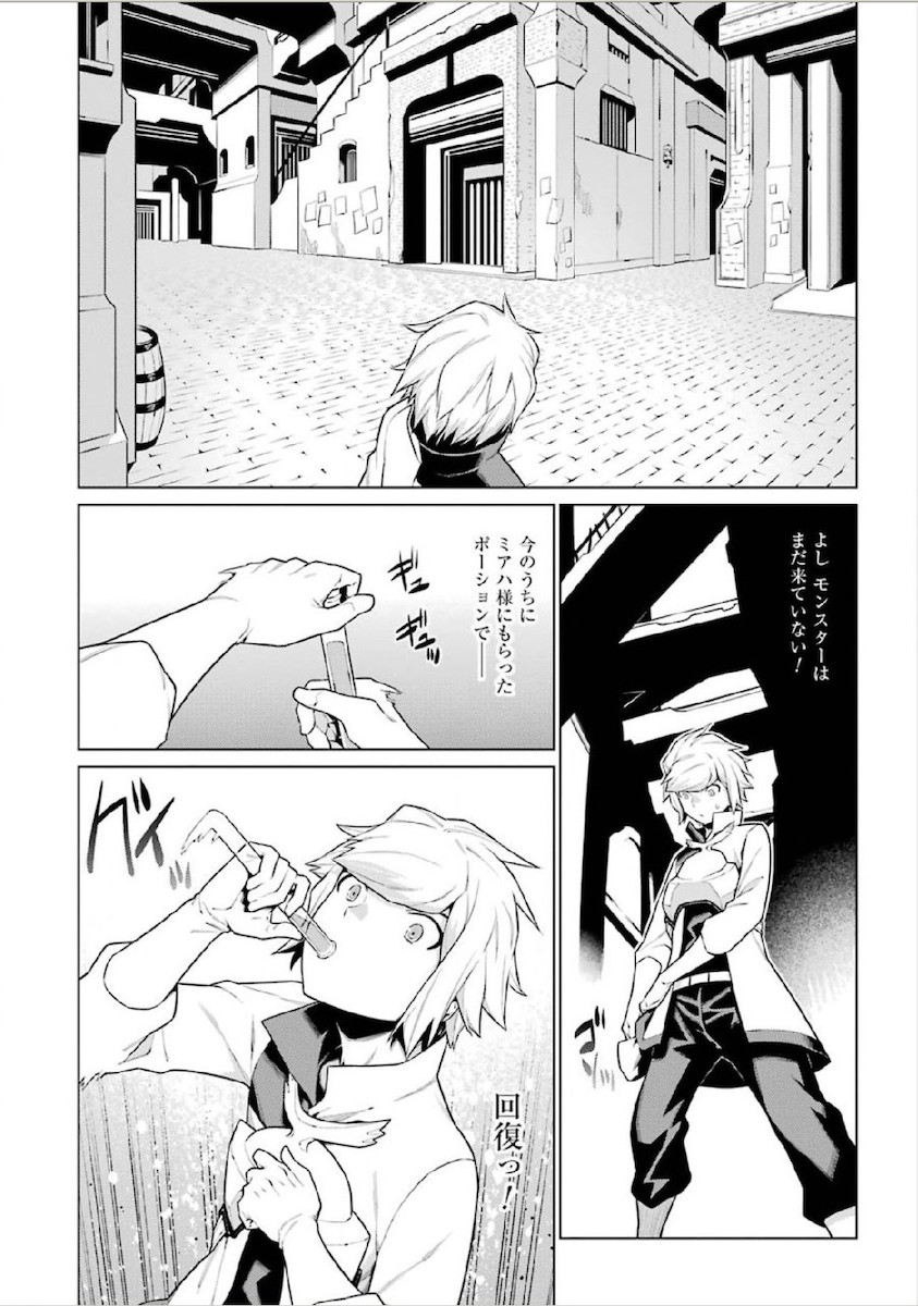 Dungeon ni Deai o Motomeru no wa Machigatteiru darou ka Chapter 10 12ページ