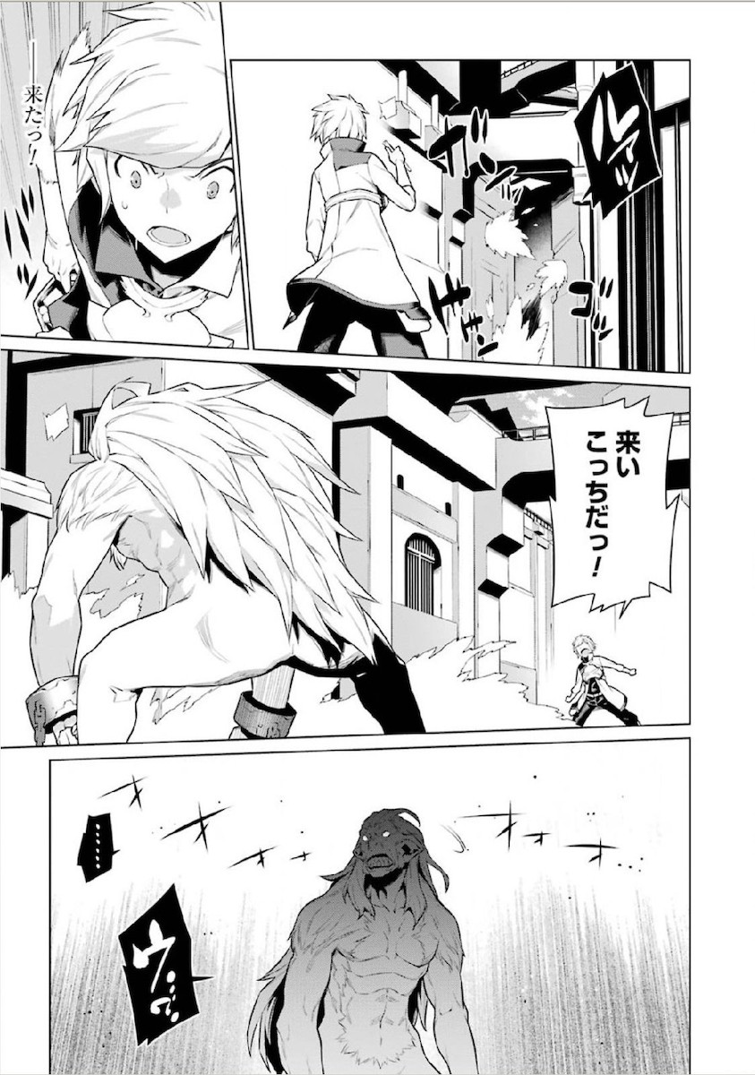 Dungeon ni Deai o Motomeru no wa Machigatteiru darou ka Chapter 10 13ページ
