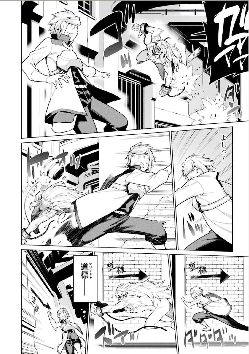 Dungeon ni Deai o Motomeru no wa Machigatteiru darou ka Chapter 10 14ページ
