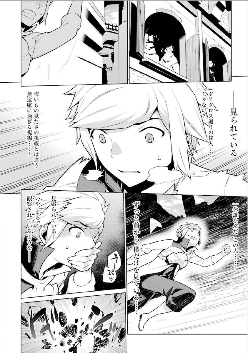 Dungeon ni Deai o Motomeru no wa Machigatteiru darou ka Chapter 10 16ページ