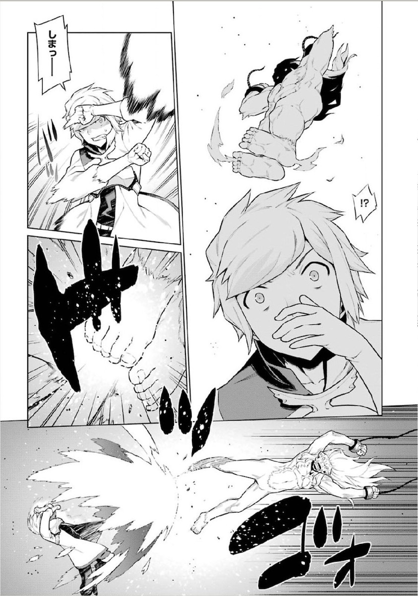 Dungeon ni Deai o Motomeru no wa Machigatteiru darou ka Chapter 10 17ページ