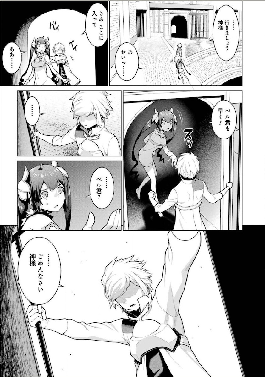 Dungeon ni Deai o Motomeru no wa Machigatteiru darou ka Chapter 10 3ページ