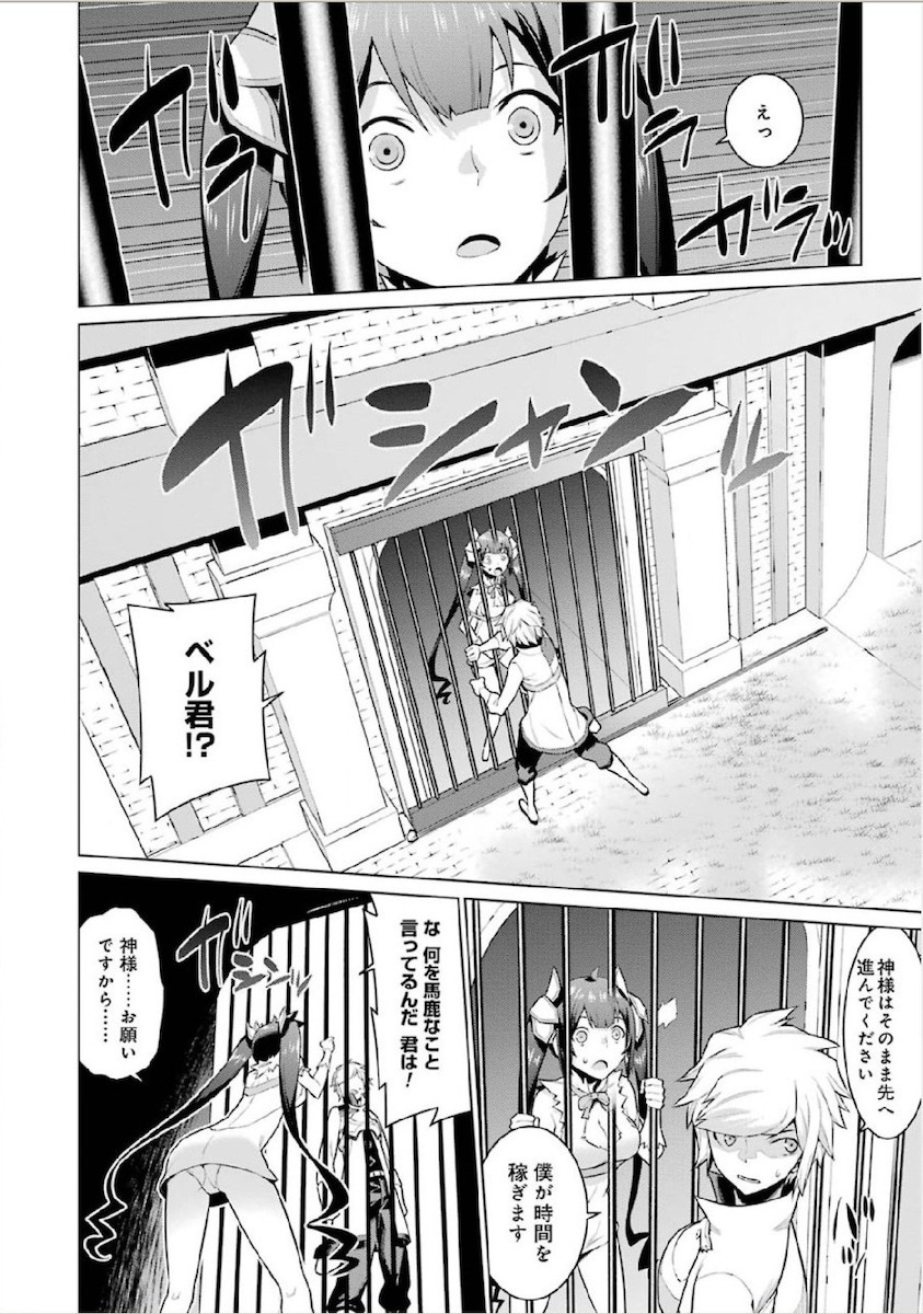 Dungeon ni Deai o Motomeru no wa Machigatteiru darou ka Chapter 10 4ページ