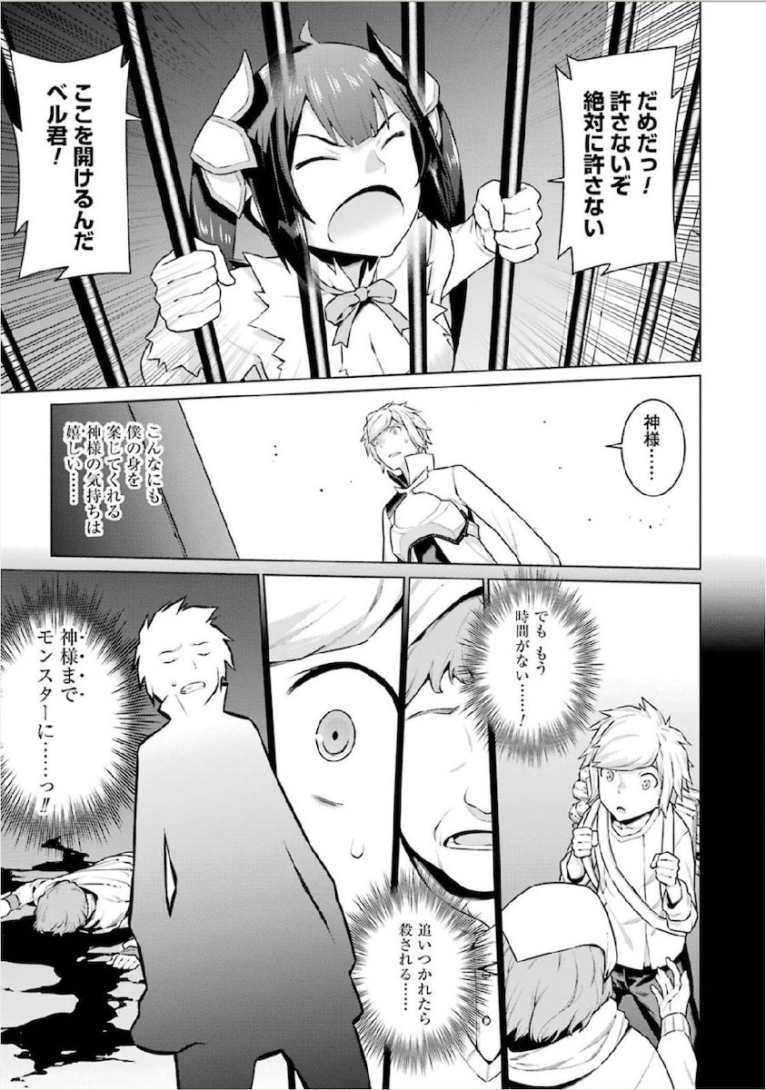 Dungeon ni Deai o Motomeru no wa Machigatteiru darou ka Chapter 10 5ページ