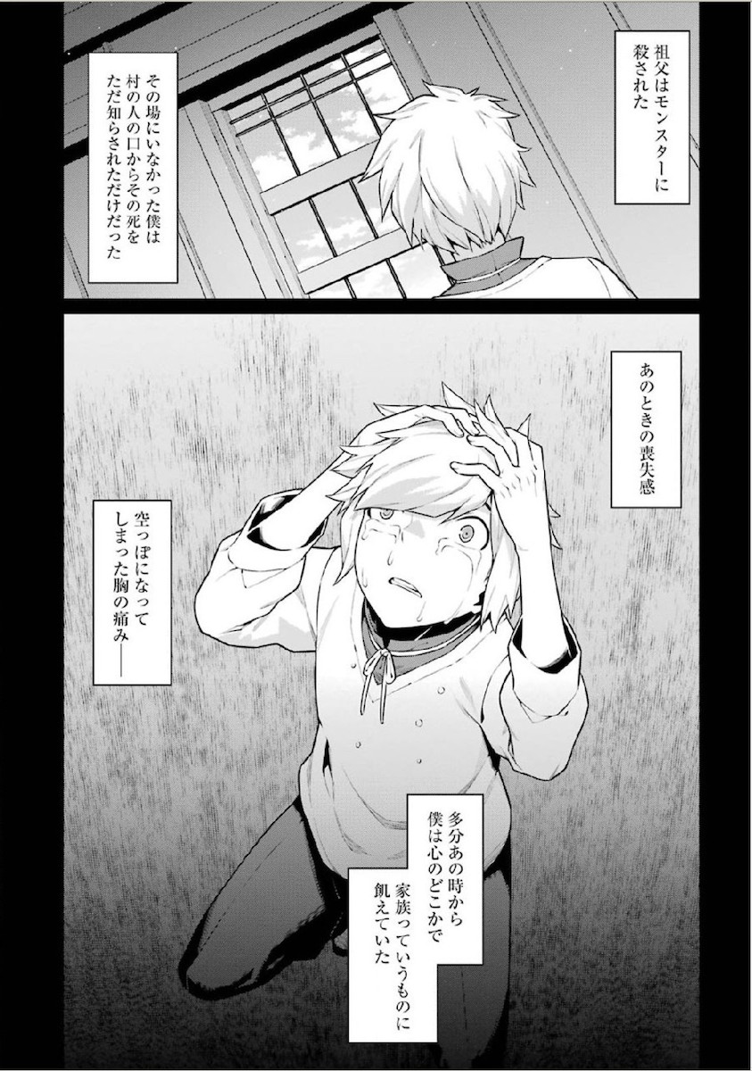 Dungeon ni Deai o Motomeru no wa Machigatteiru darou ka Chapter 10 8ページ