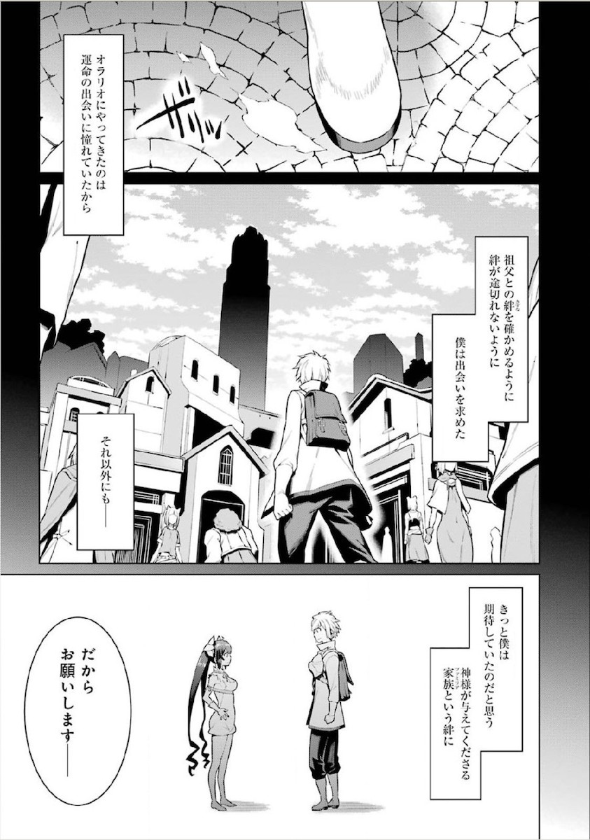 Dungeon ni Deai o Motomeru no wa Machigatteiru darou ka Chapter 10 9ページ