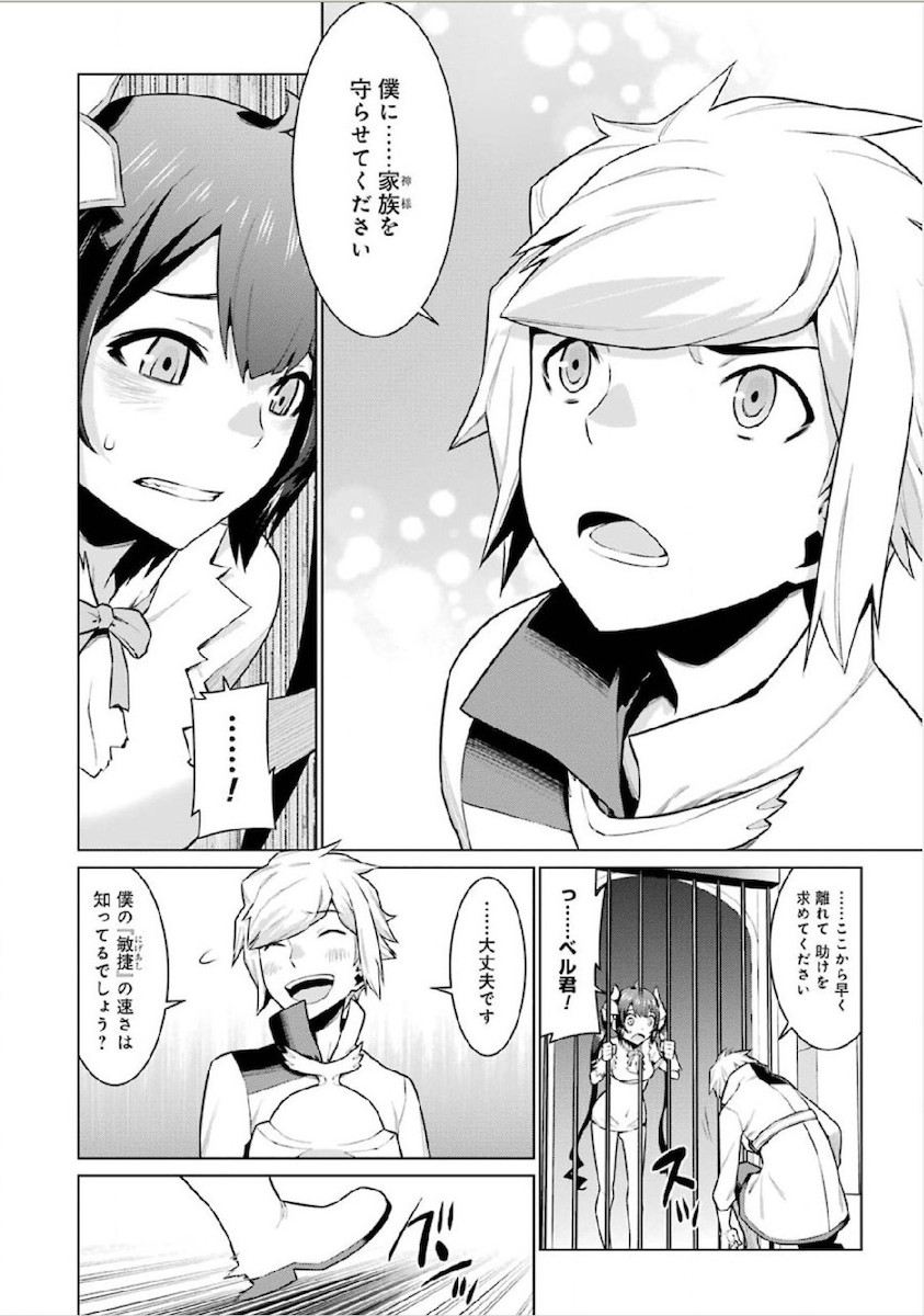 Dungeon ni Deai o Motomeru no wa Machigatteiru darou ka Chapter 10 10ページ