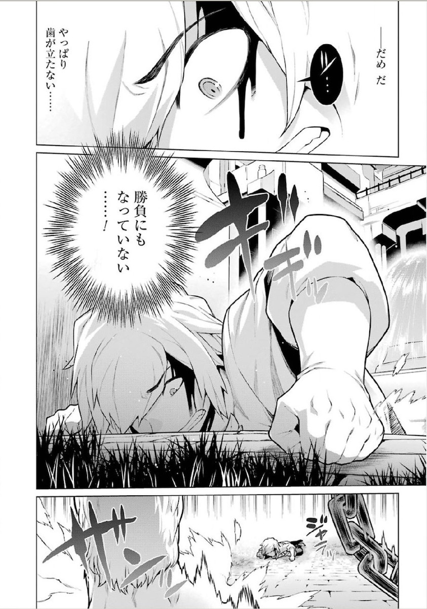Dungeon ni Deai o Motomeru no wa Machigatteiru darou ka Chapter 11 2ページ