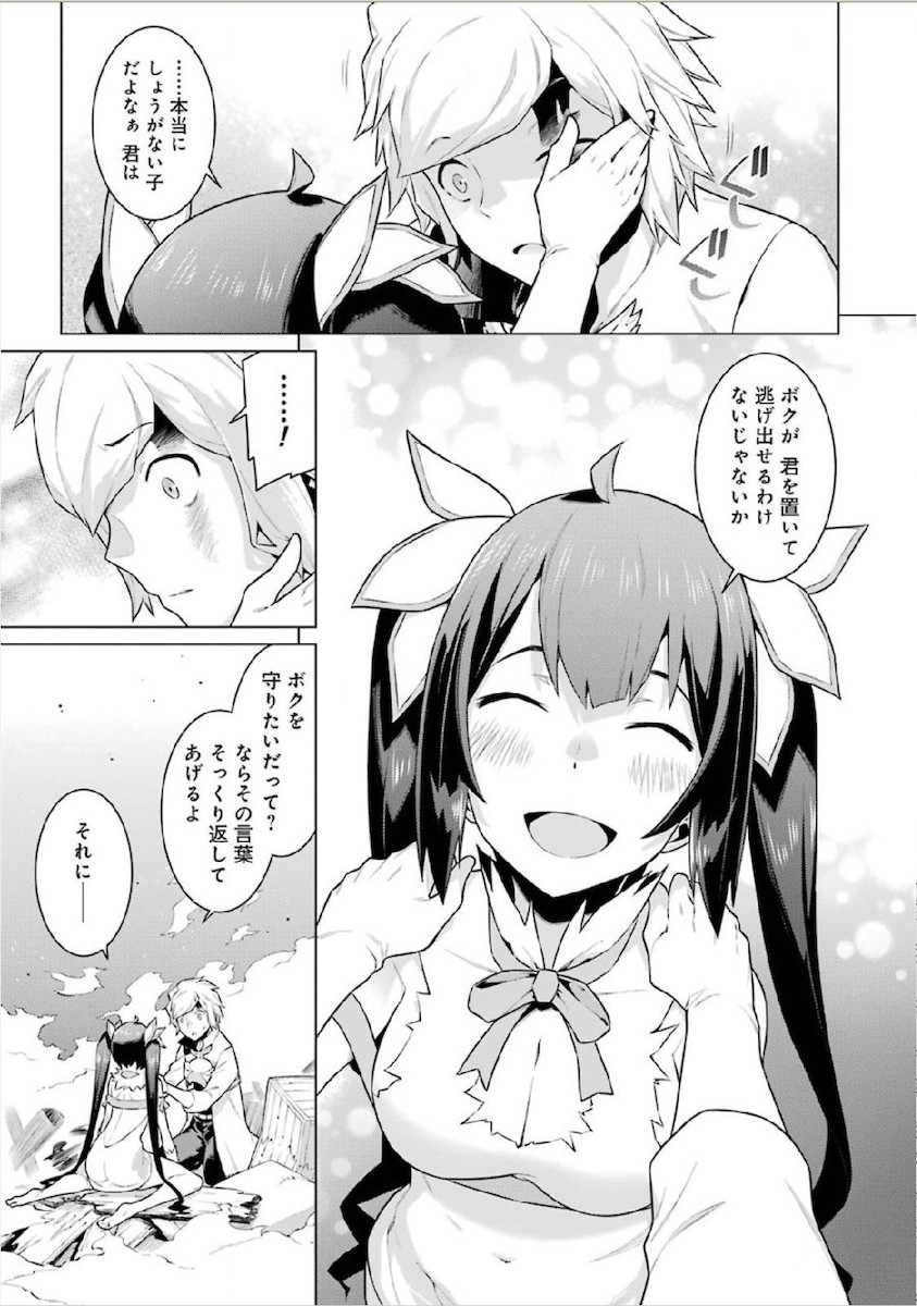 Dungeon ni Deai o Motomeru no wa Machigatteiru darou ka Chapter 11 11ページ