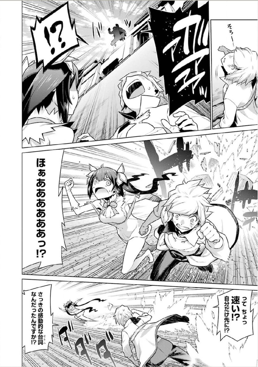 Dungeon ni Deai o Motomeru no wa Machigatteiru darou ka Chapter 11 14ページ