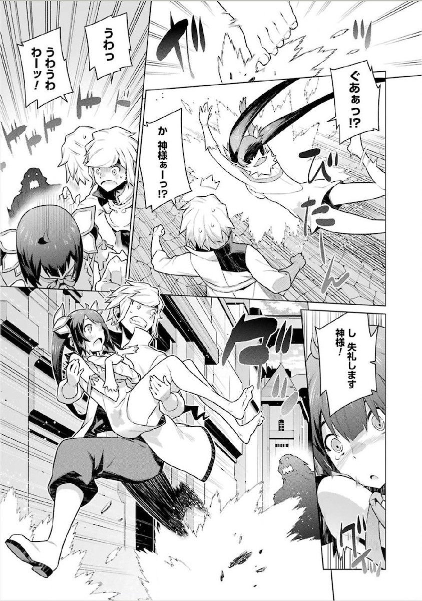 Dungeon ni Deai o Motomeru no wa Machigatteiru darou ka Chapter 11 15ページ