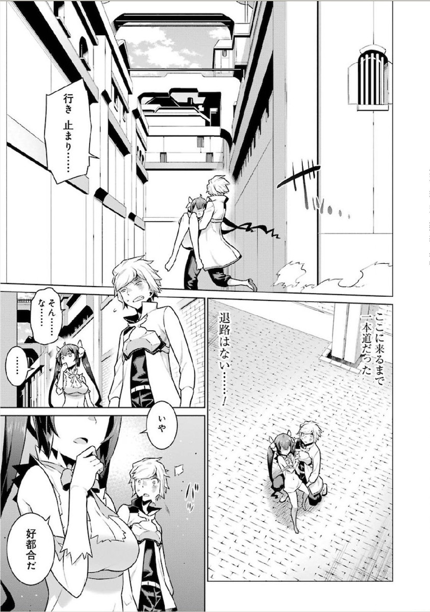 Dungeon ni Deai o Motomeru no wa Machigatteiru darou ka Chapter 11 17ページ