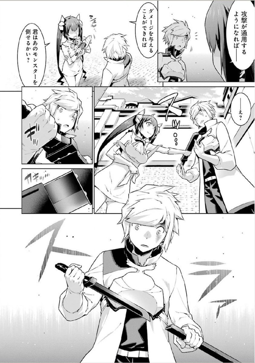 Dungeon ni Deai o Motomeru no wa Machigatteiru darou ka Chapter 11 20ページ