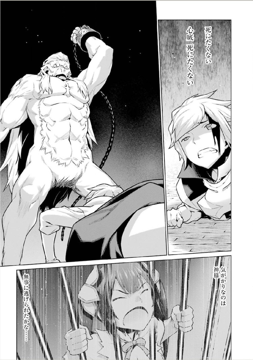 Dungeon ni Deai o Motomeru no wa Machigatteiru darou ka Chapter 11 3ページ