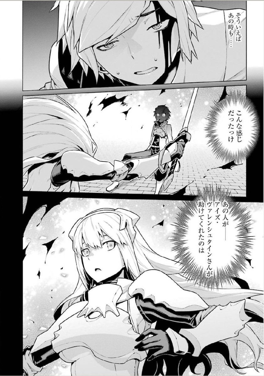 Dungeon ni Deai o Motomeru no wa Machigatteiru darou ka Chapter 11 4ページ